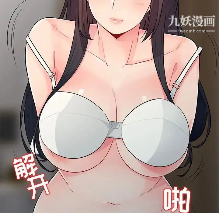 我的继母是寡妇 第21话 第28页