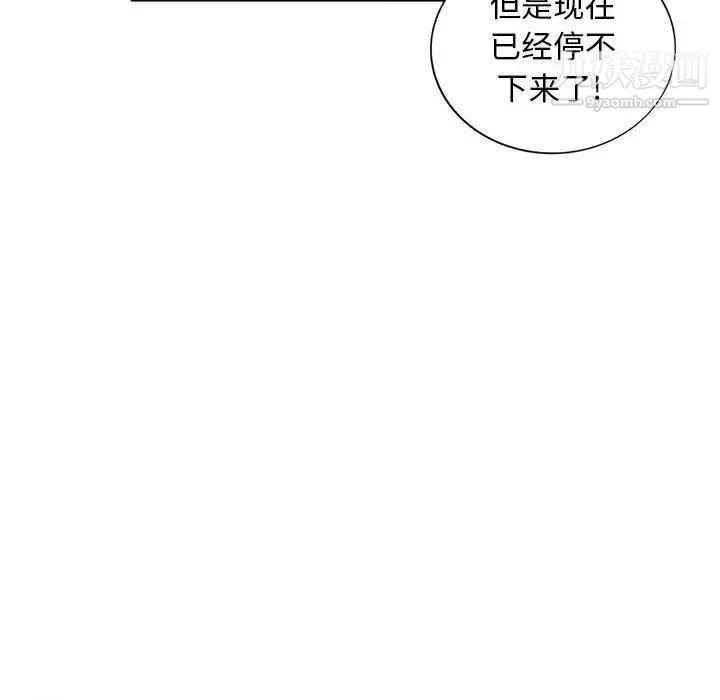我的继母是寡妇 第21话 第144页
