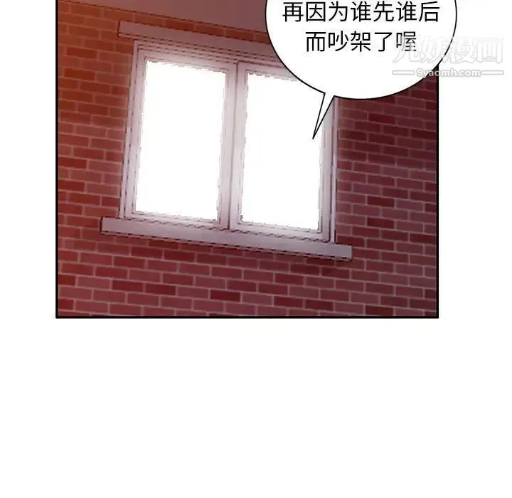 我的继母是寡妇 第21话 第55页