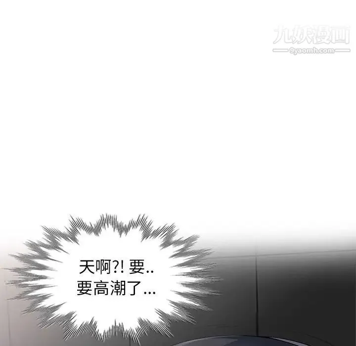 我的继母是寡妇 第21话 第117页