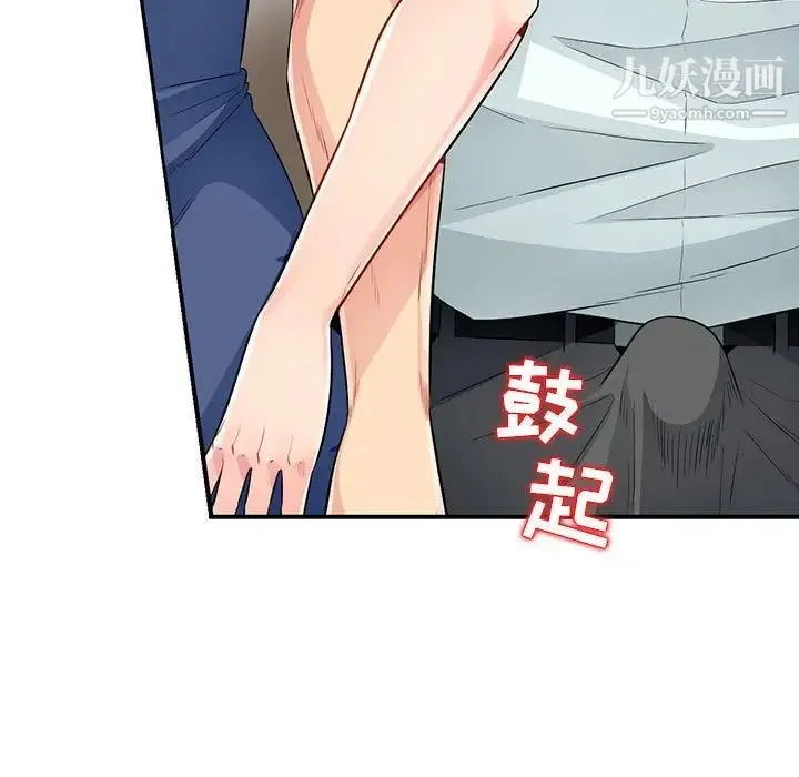我的继母是寡妇 第21话 第11页