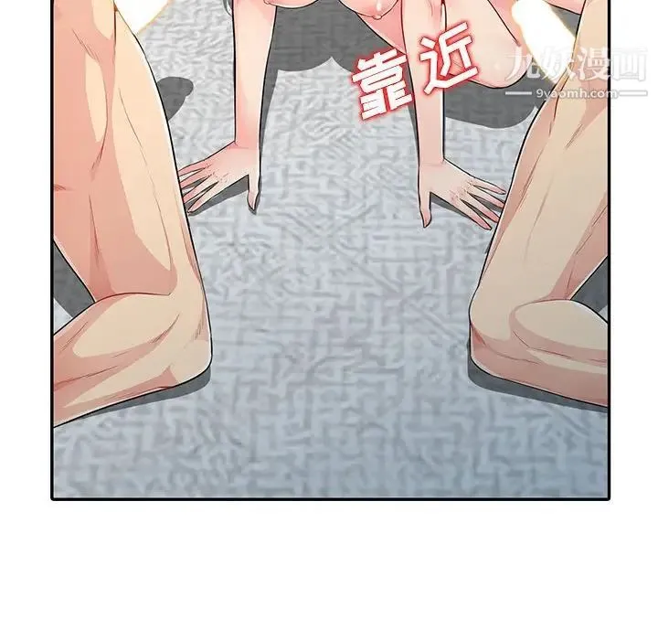 我的继母是寡妇 第21话 第141页