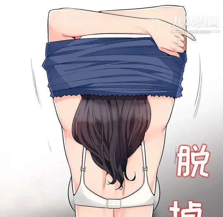 我的继母是寡妇 第21话 第23页