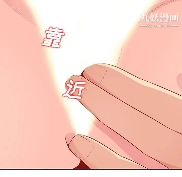 我的继母是寡妇 第21话 第101页