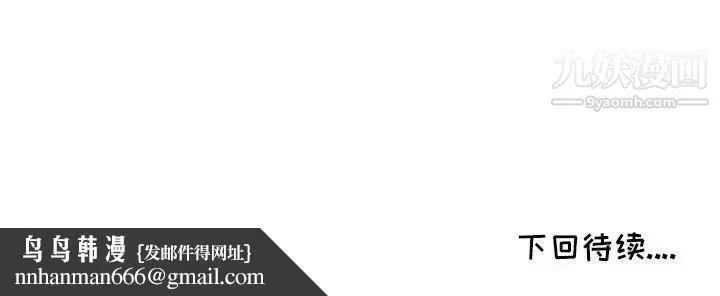 我的继母是寡妇 第21话 第152页