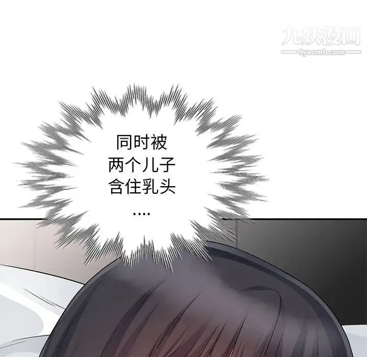 我的继母是寡妇 第21话 第80页