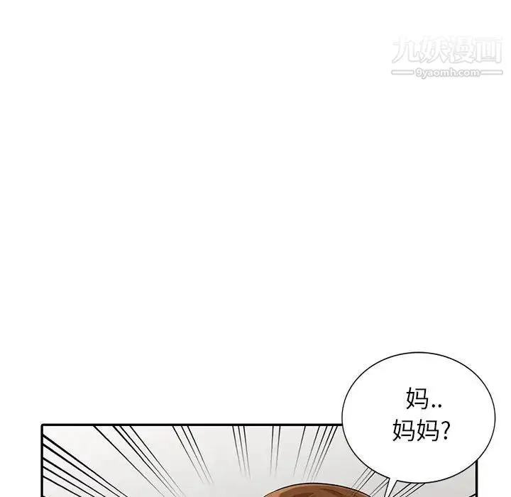 我的继母是寡妇 第21话 第25页