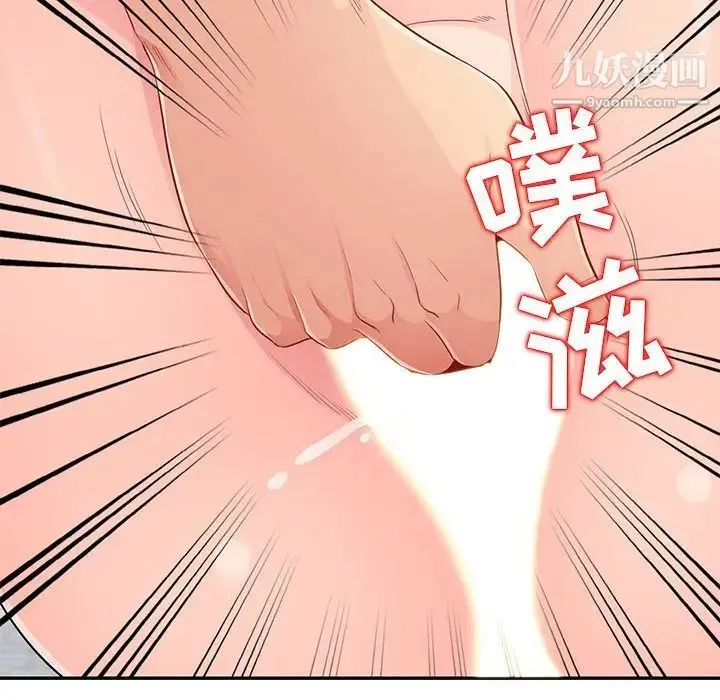 我的继母是寡妇 第21话 第94页
