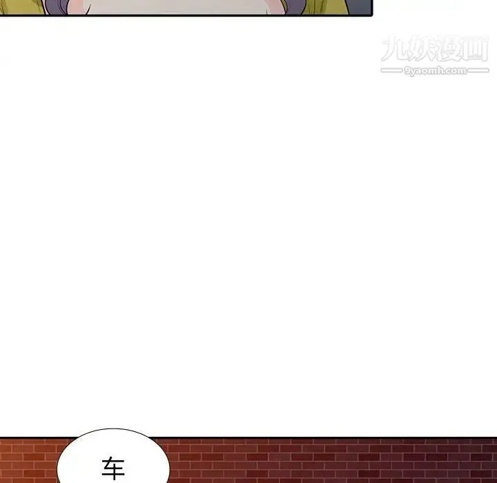 我的继母是寡妇 第21话 第46页