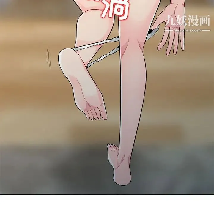 我的继母是寡妇 第21话 第39页