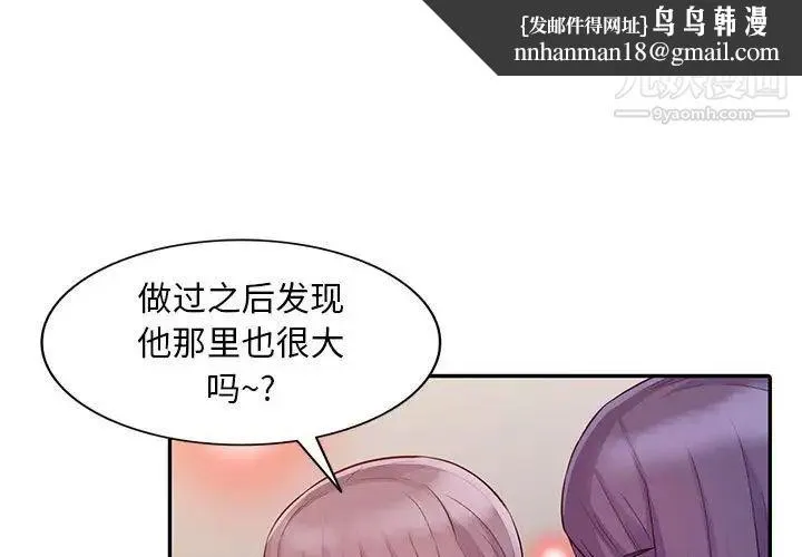 我的继母是寡妇 第21话 第1页