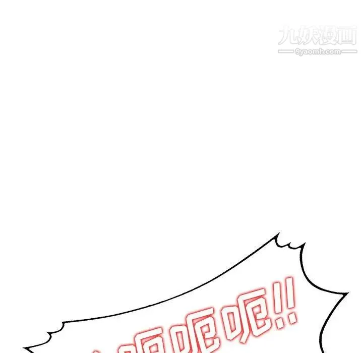 我的继母是寡妇 第21话 第109页
