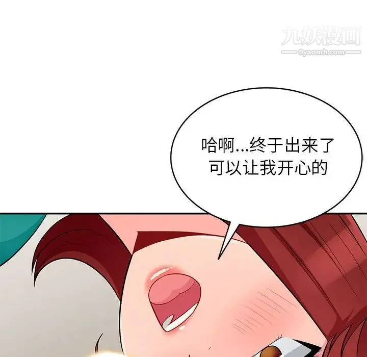 我的继母是寡妇 第39话 第30页