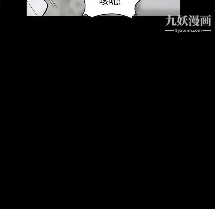 我的继母是寡妇 第39话 第59页