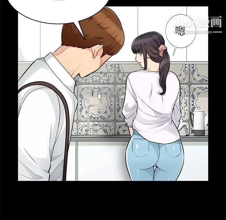 我的继母是寡妇 第39话 第49页