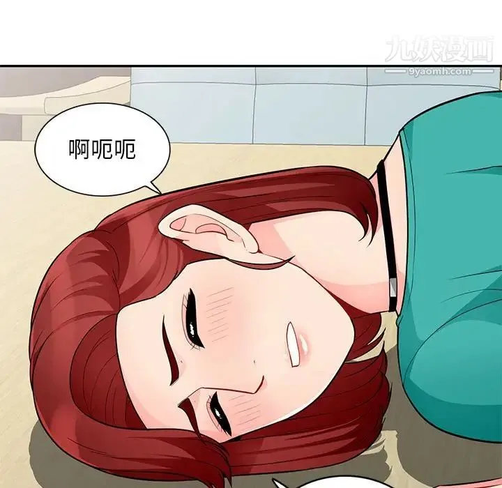 我的继母是寡妇 第39话 第73页