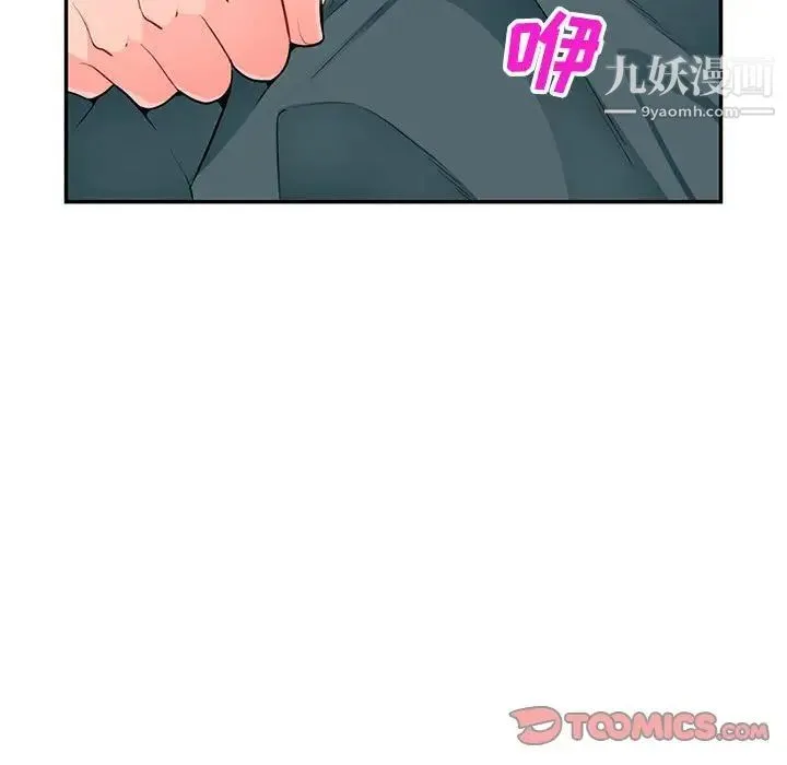 我的继母是寡妇 第39话 第27页