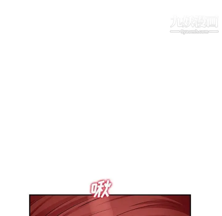 我的继母是寡妇 第39话 第41页