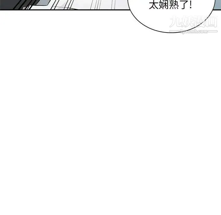 我的继母是寡妇 第39话 第45页