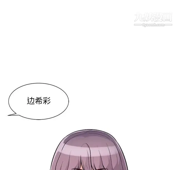 我的继母是寡妇 第39话 第95页