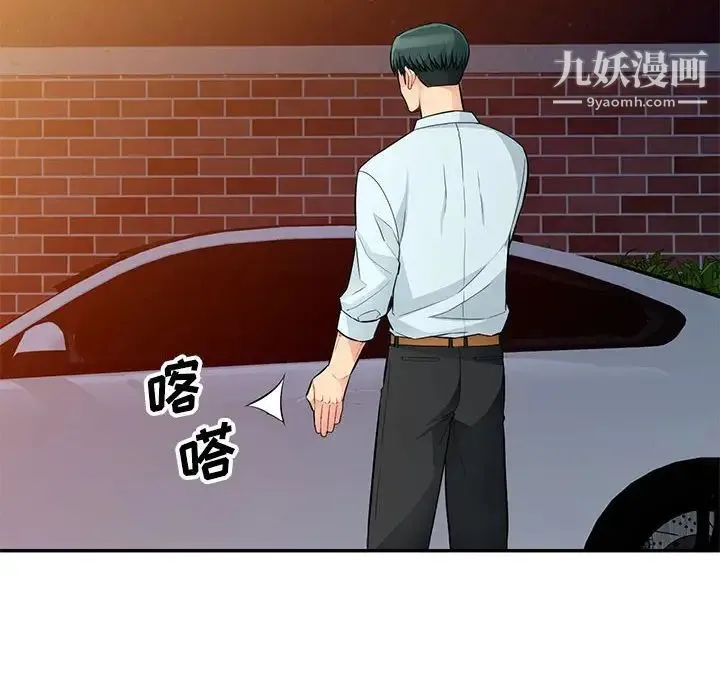 我的继母是寡妇 第39话 第130页