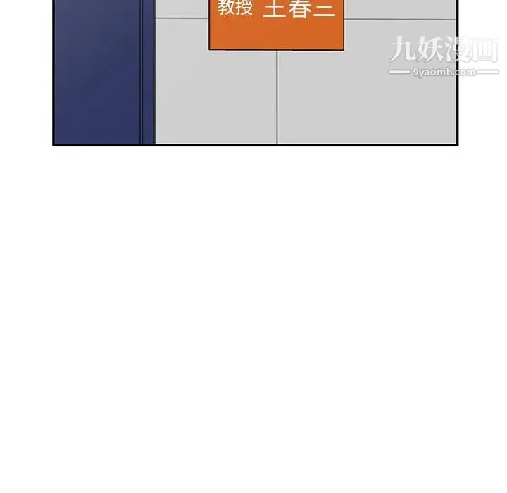 我的继母是寡妇 第39话 第90页