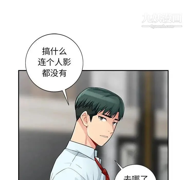 我的继母是寡妇 第39话 第136页