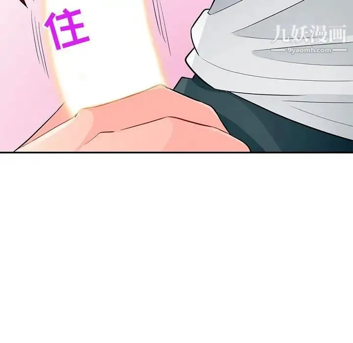 我的继母是寡妇 第39话 第36页