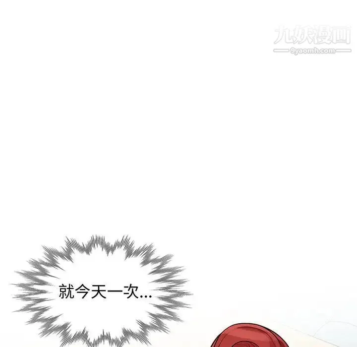 我的继母是寡妇 第39话 第11页