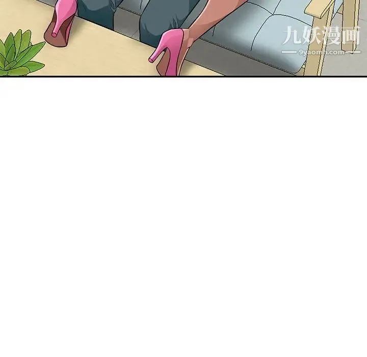 我的继母是寡妇 第39话 第19页