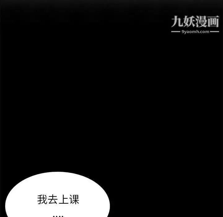 我的继母是寡妇 第39话 第48页