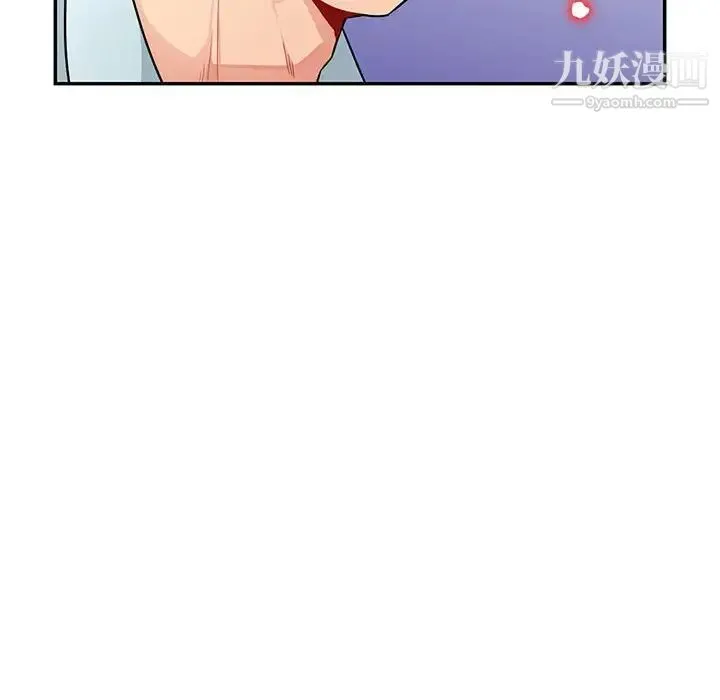 我的继母是寡妇 第39话 第143页