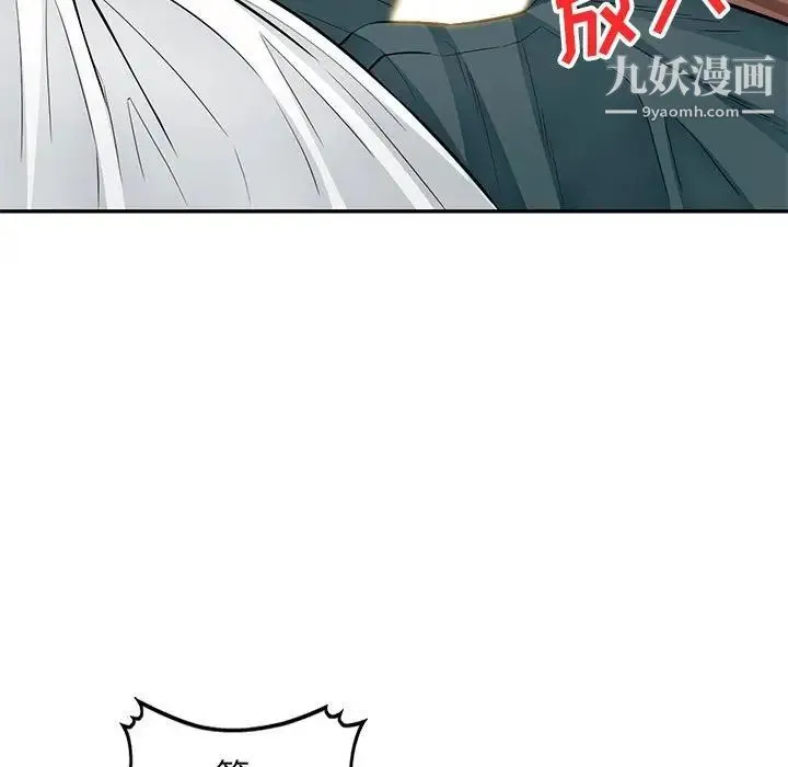 我的继母是寡妇 第39话 第70页