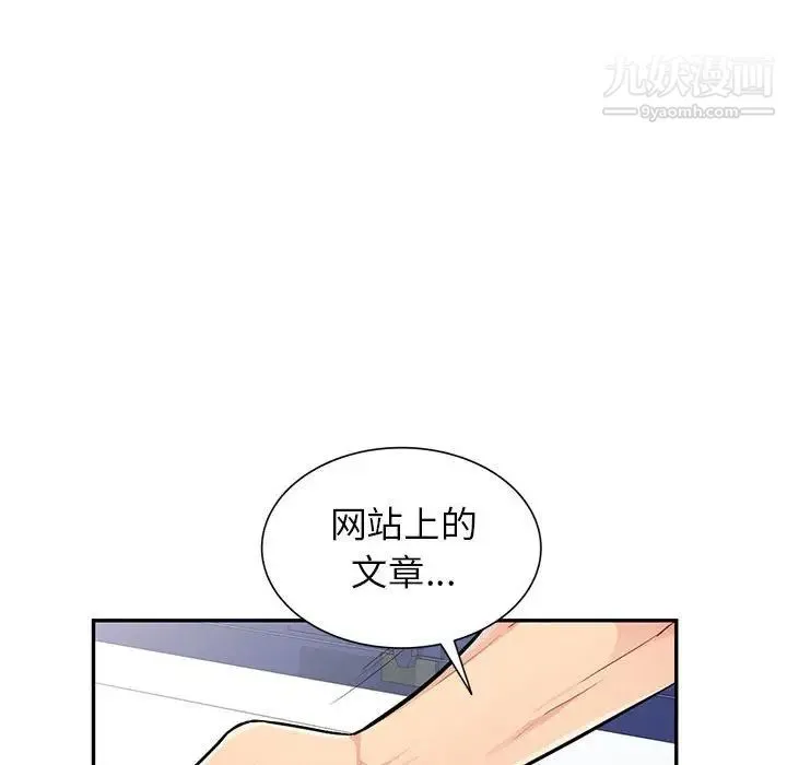 我的继母是寡妇 第39话 第108页