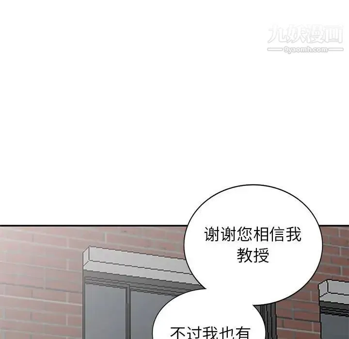 我的继母是寡妇 第39话 第118页