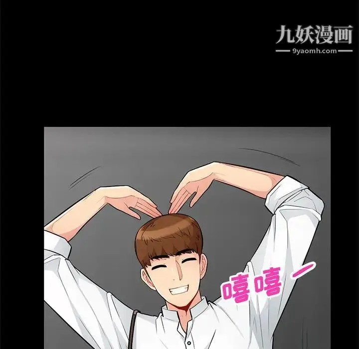 我的继母是寡妇 第39话 第62页