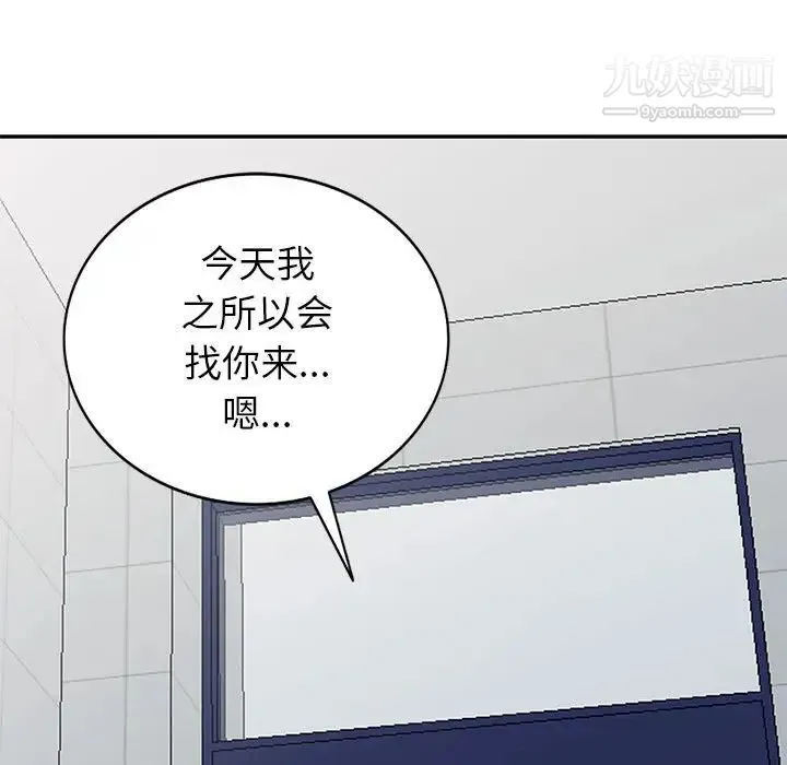 我的继母是寡妇 第39话 第103页