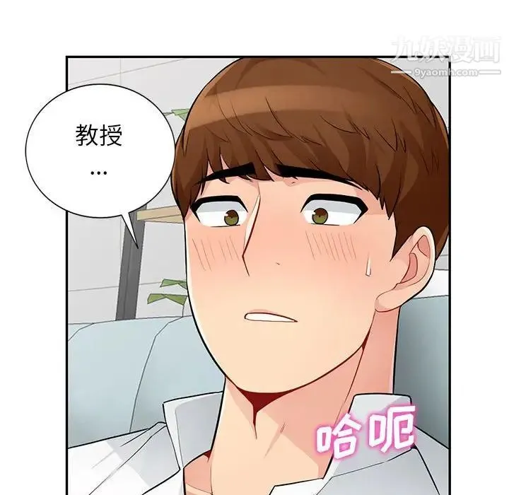 我的继母是寡妇 第39话 第33页