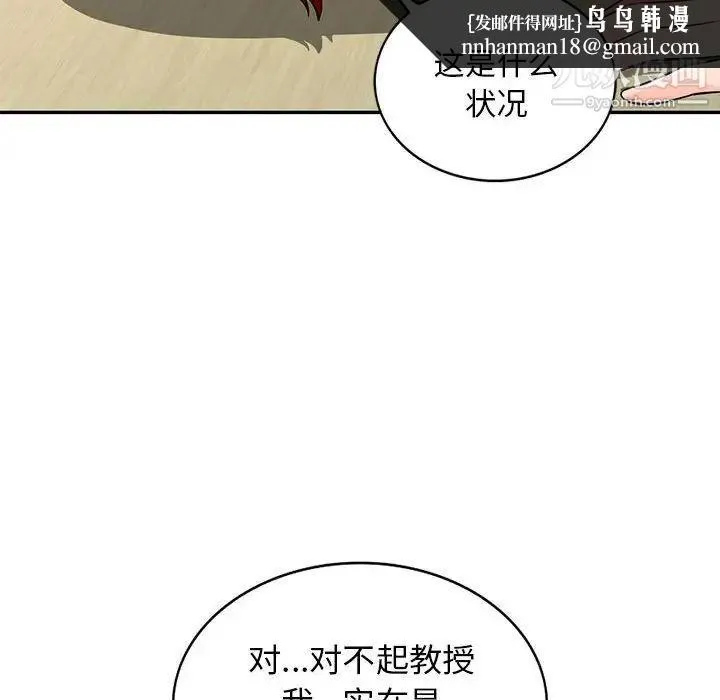 我的继母是寡妇 第39话 第74页