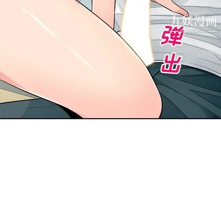 我的继母是寡妇 第39话 第29页