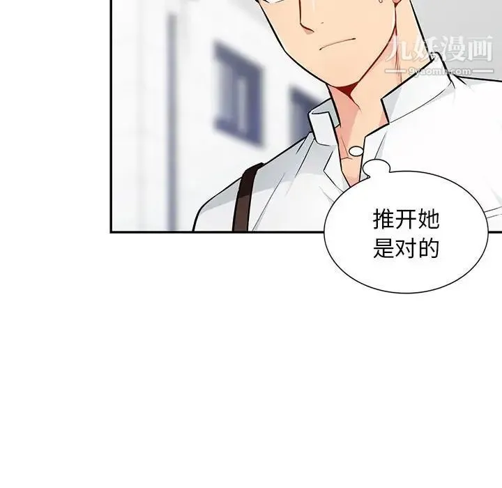 我的继母是寡妇 第39话 第86页
