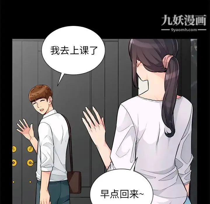 我的继母是寡妇 第39话 第60页