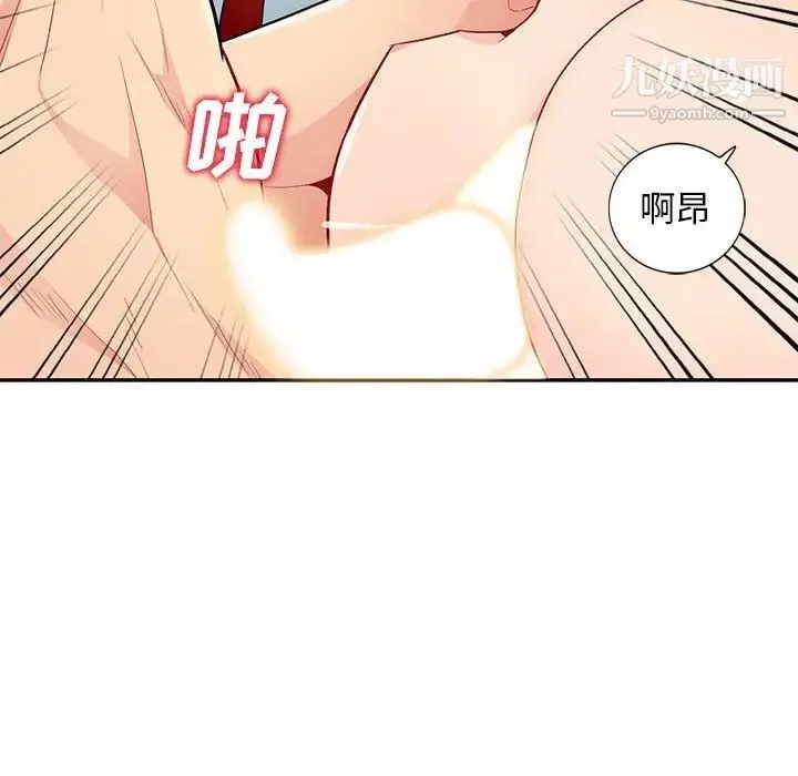 我的继母是寡妇 第39话 第145页