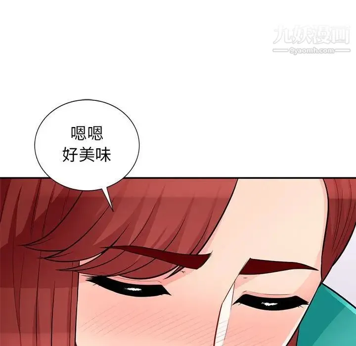 我的继母是寡妇 第39话 第39页