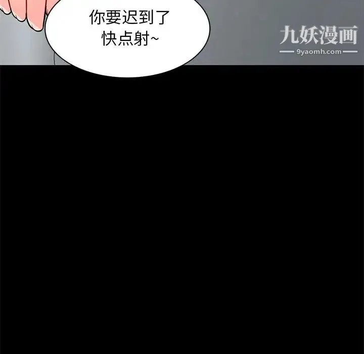 我的继母是寡妇 第39话 第57页