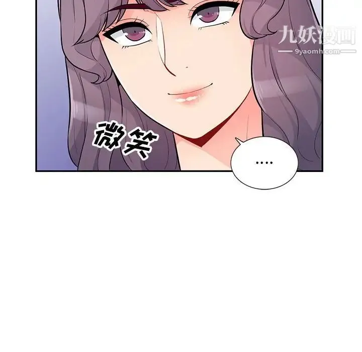 我的继母是寡妇 第39话 第117页