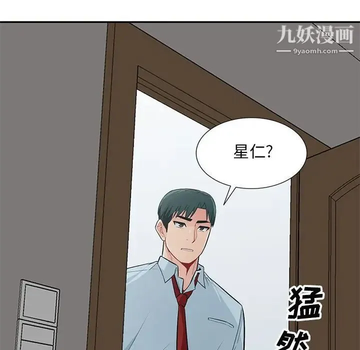 我的继母是寡妇 第39话 第138页