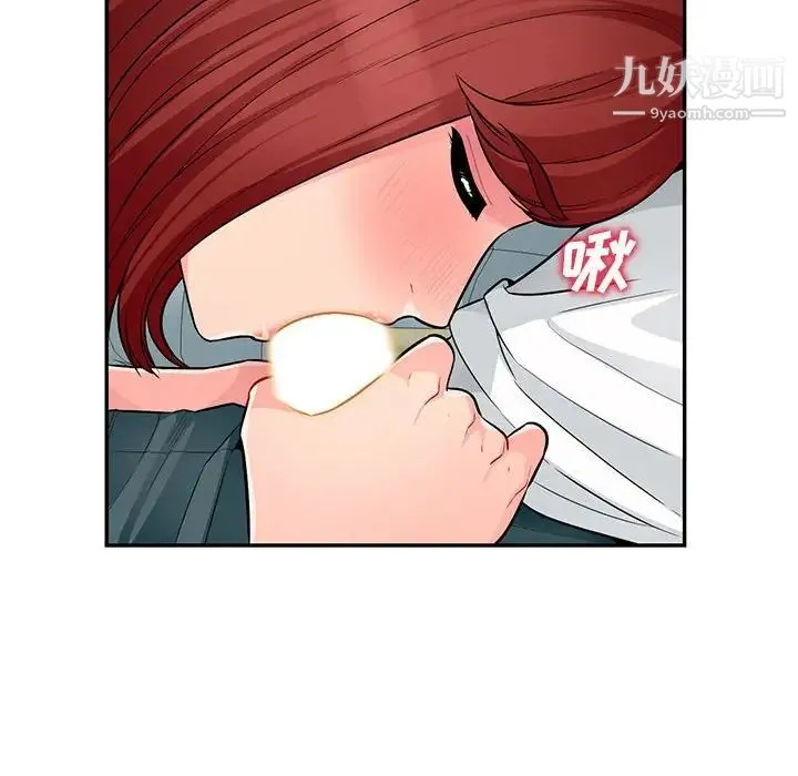 我的继母是寡妇 第39话 第42页
