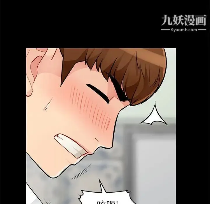 我的继母是寡妇 第39话 第58页