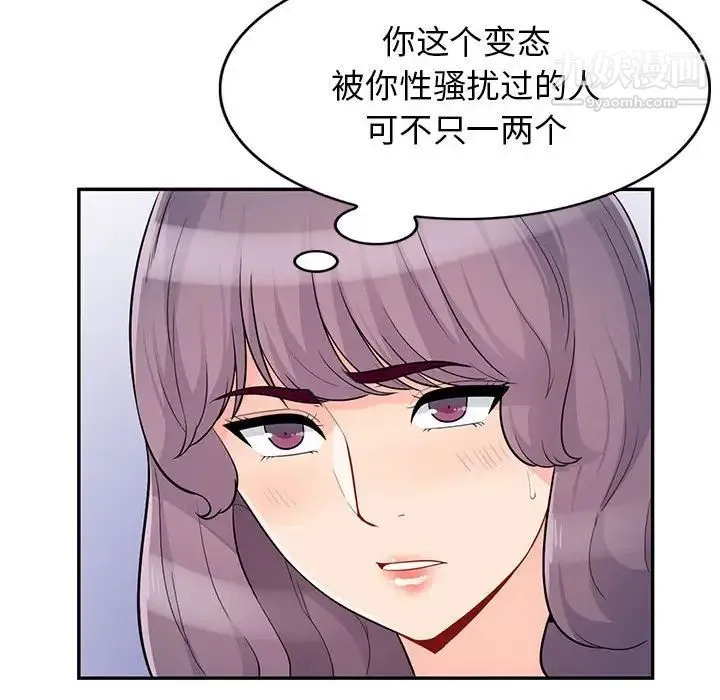 我的继母是寡妇 第39话 第101页